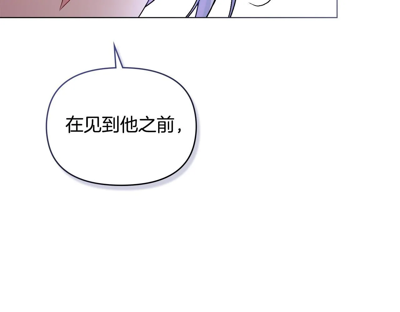 第54话 维护丈夫 第110页