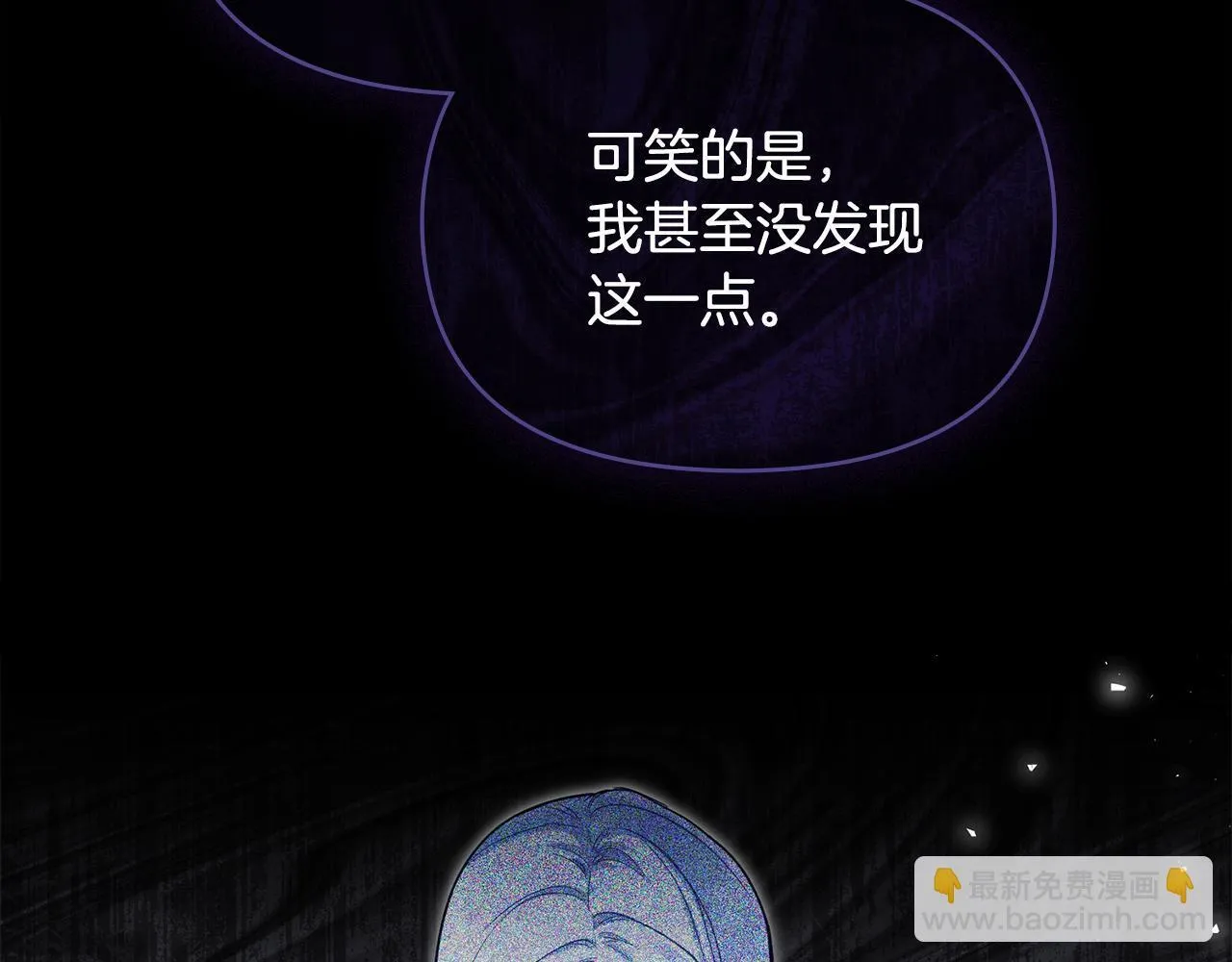 第54话 维护丈夫 第114页