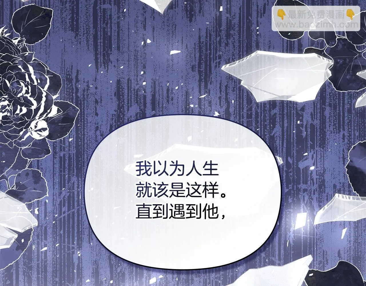 第54话 维护丈夫 第117页