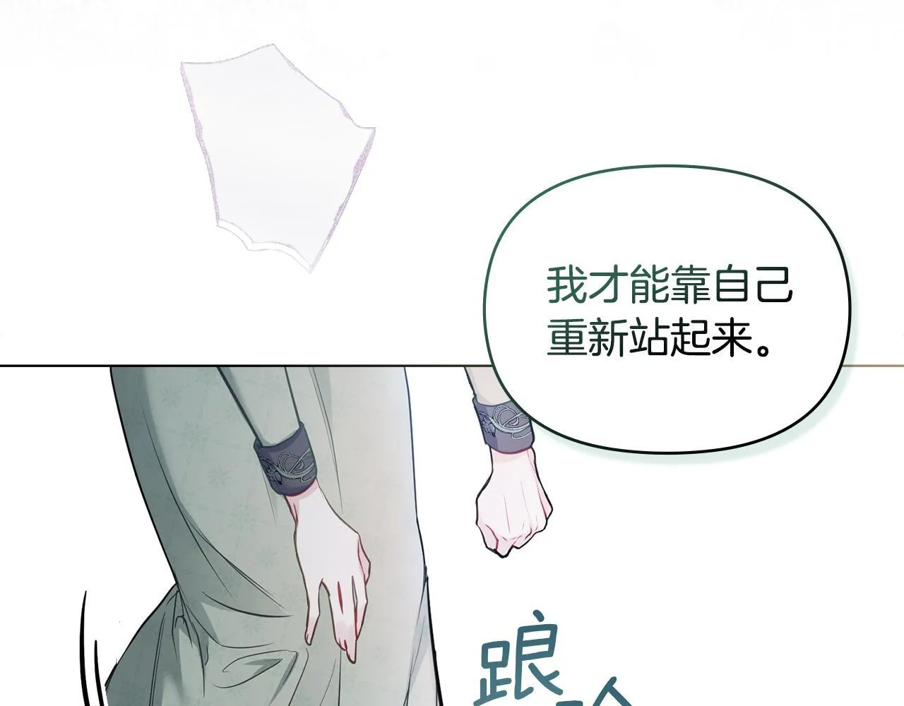 第54话 维护丈夫 第119页