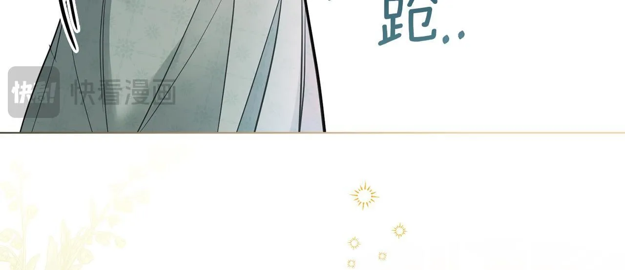第54话 维护丈夫 第120页