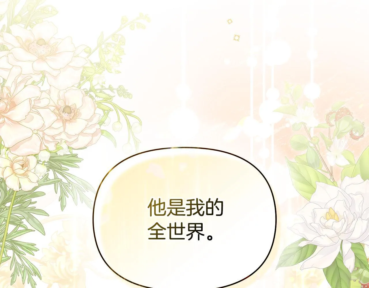 第54话 维护丈夫 第121页