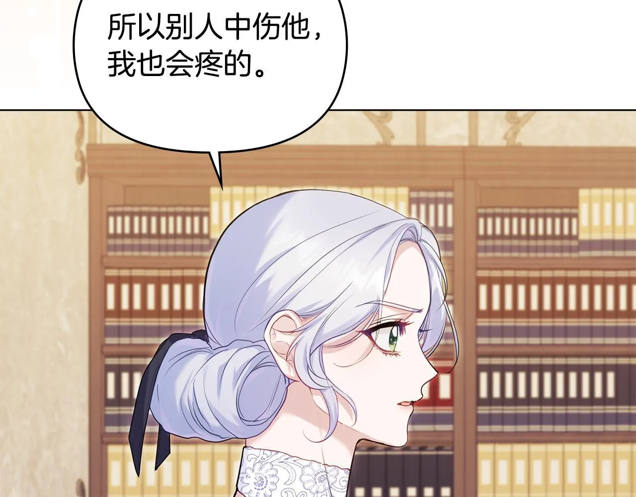第54话 维护丈夫 第125页
