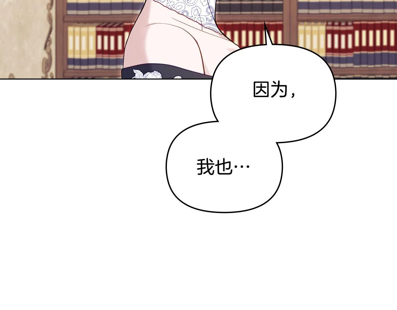 第54话 维护丈夫 第126页