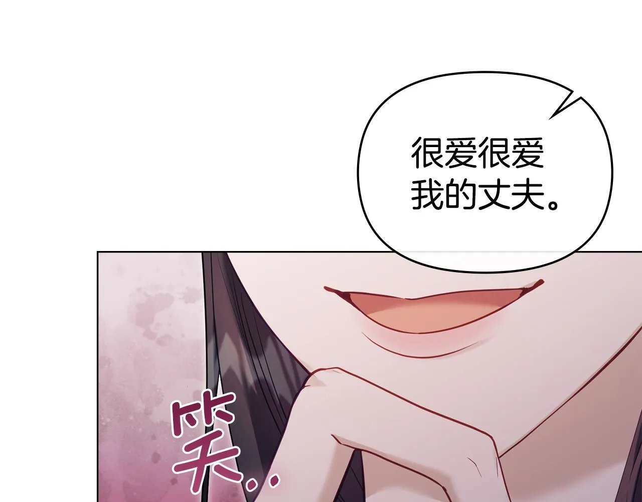 第54话 维护丈夫 第127页