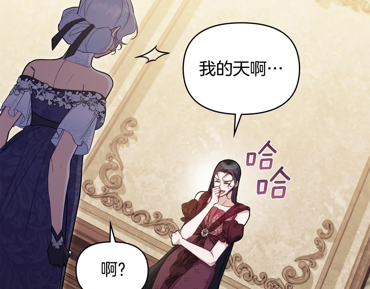 第54话 维护丈夫 第129页