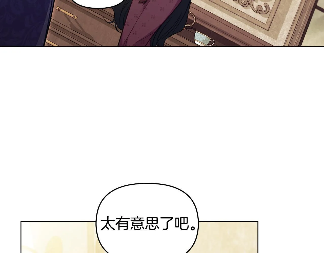 第54话 维护丈夫 第130页