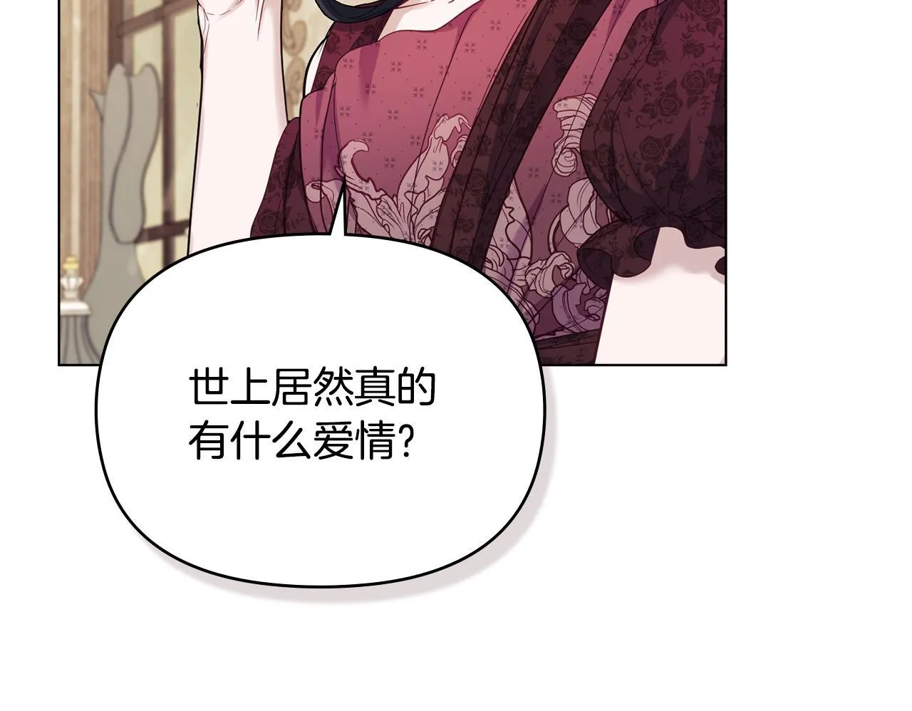 第54话 维护丈夫 第132页