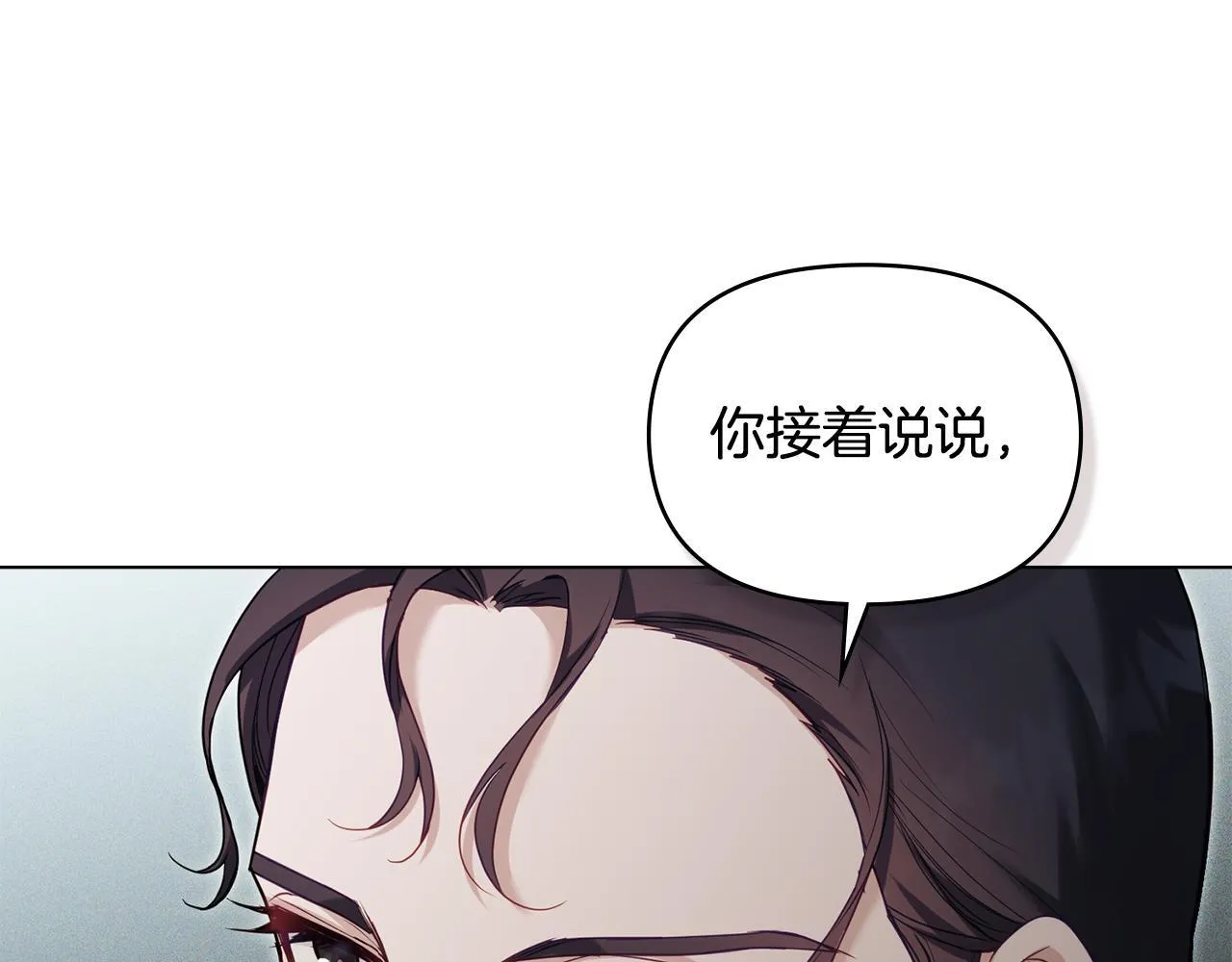 第54话 维护丈夫 第133页