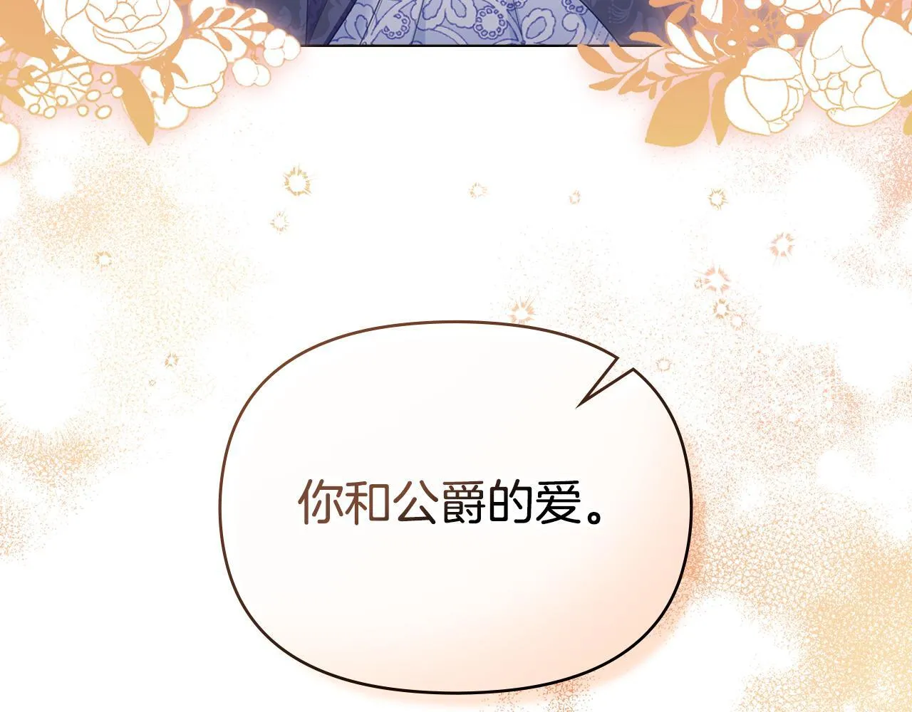 第54话 维护丈夫 第137页