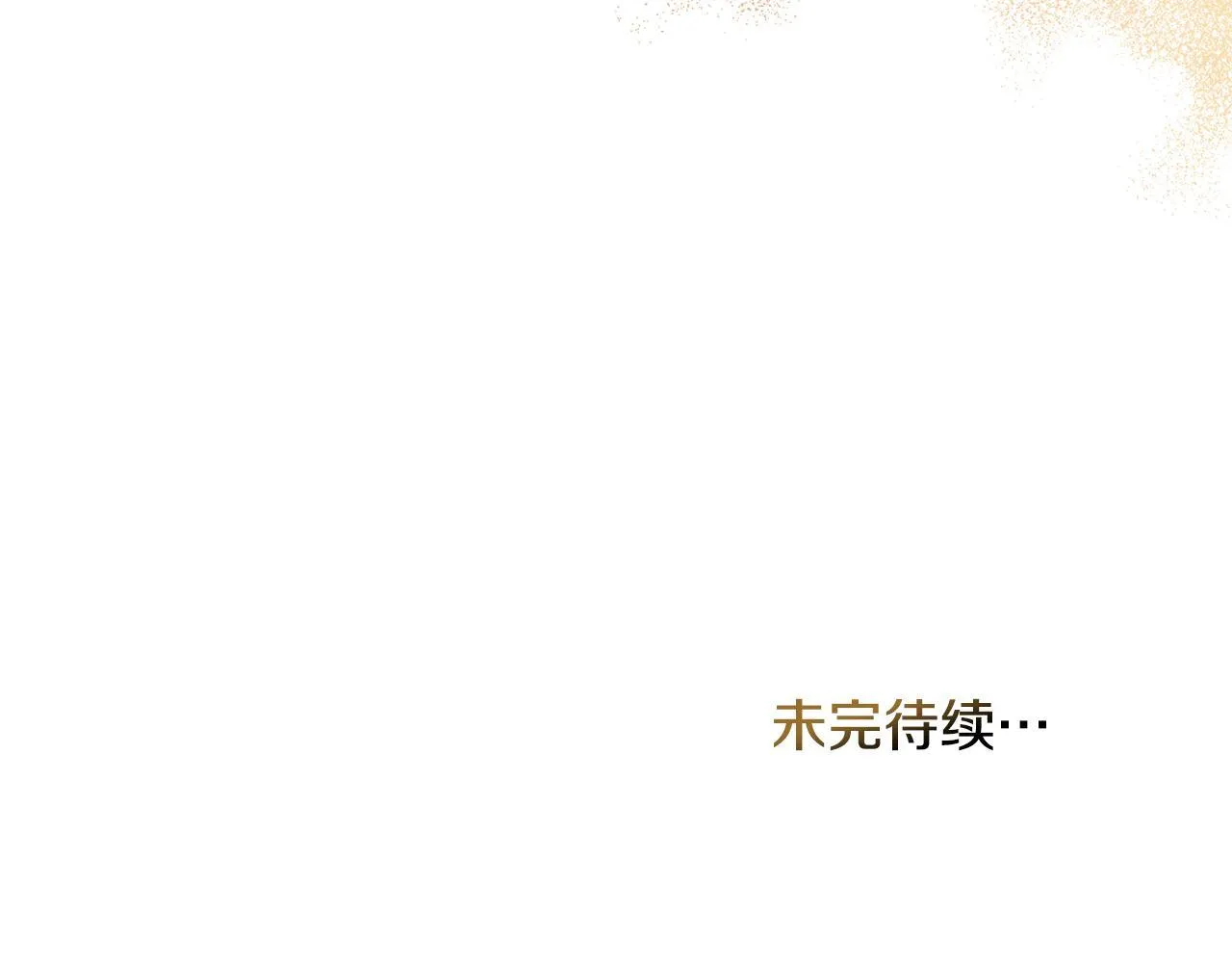第54话 维护丈夫 第138页