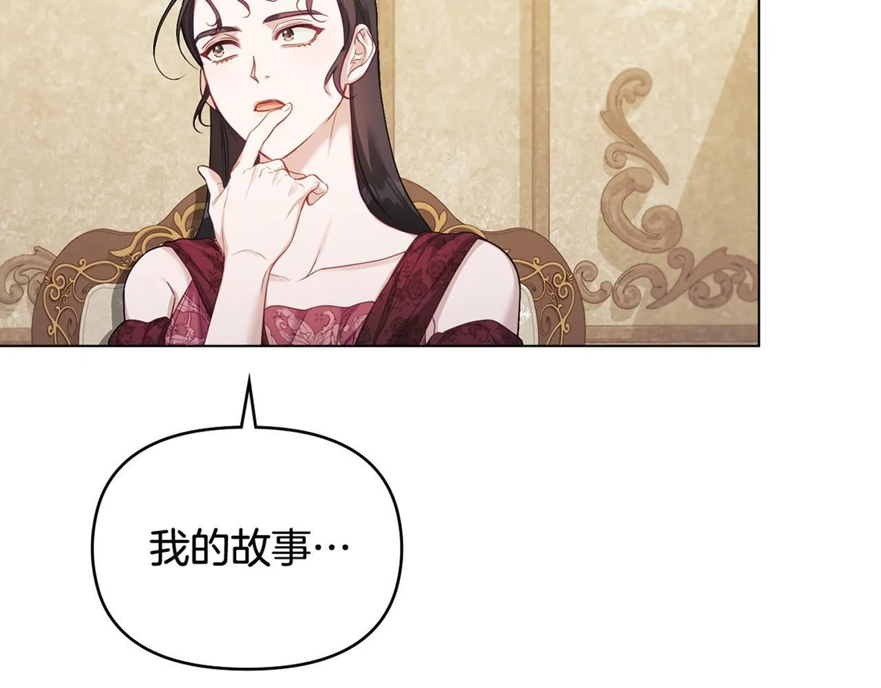 第54话 维护丈夫 第142页