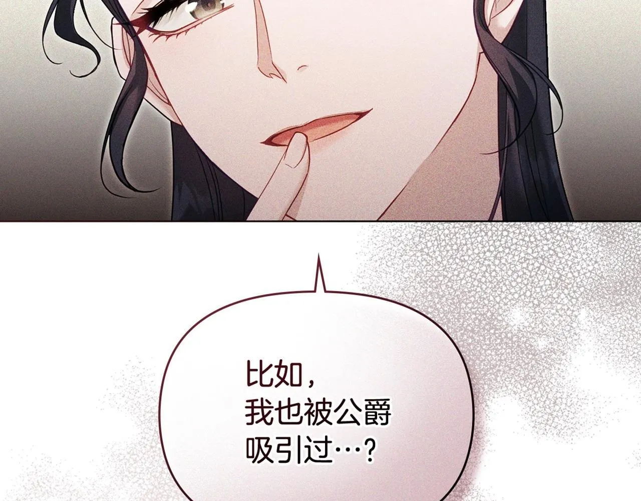 第54话 维护丈夫 第144页