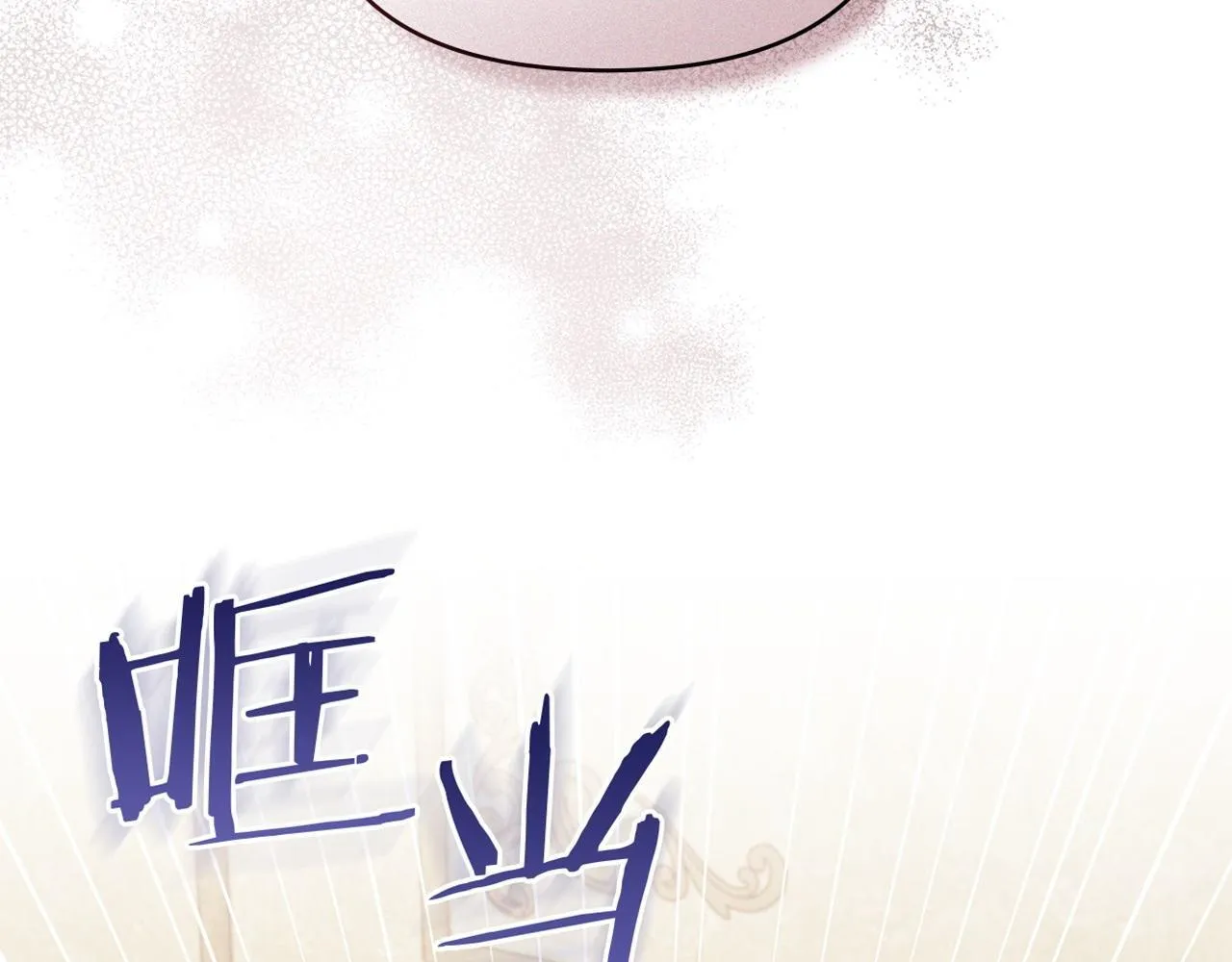 第54话 维护丈夫 第145页