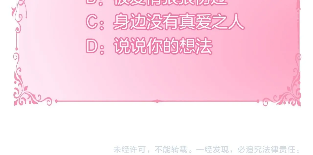 第54话 维护丈夫 第150页