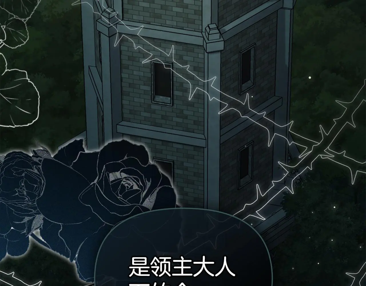 第55话 护妻狂魔 第4页