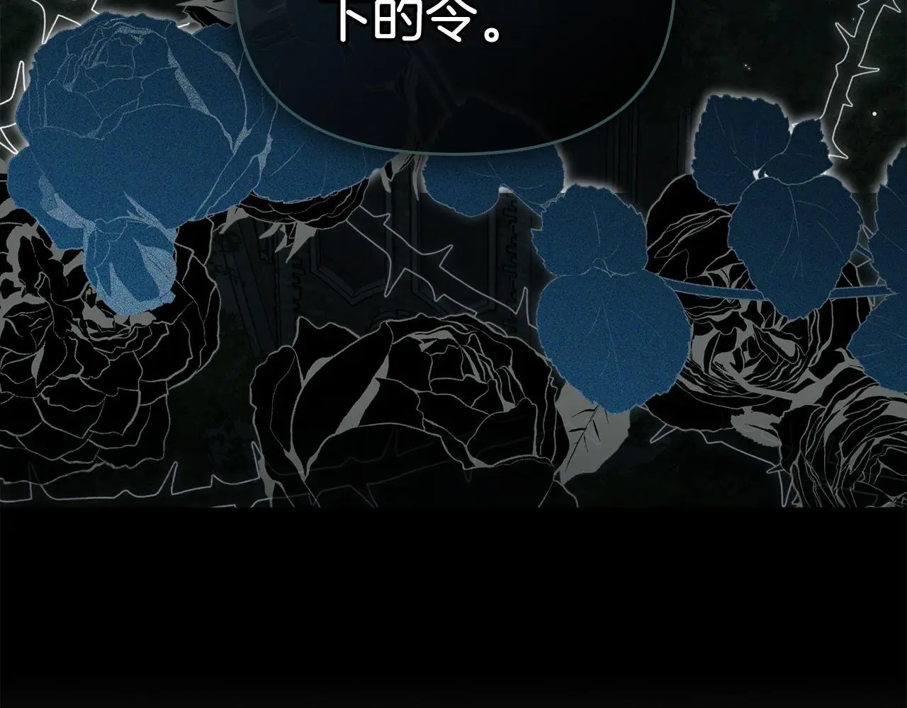 第55话 护妻狂魔 第5页