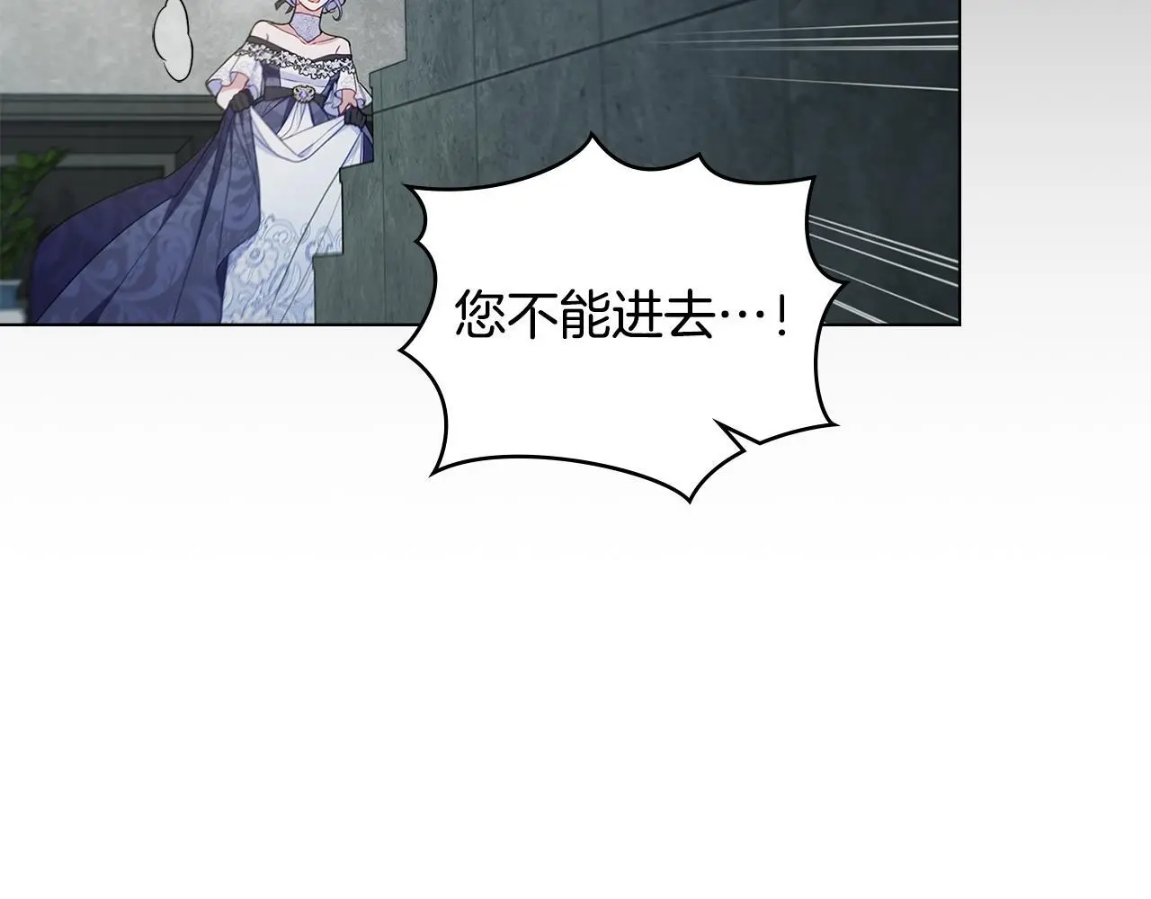 第55话 护妻狂魔 第7页