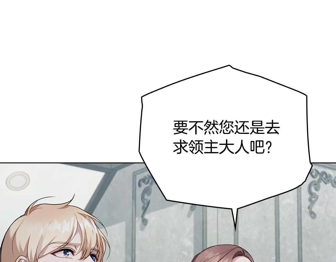 第55话 护妻狂魔 第10页
