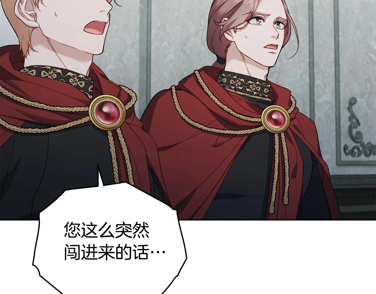第55话 护妻狂魔 第11页