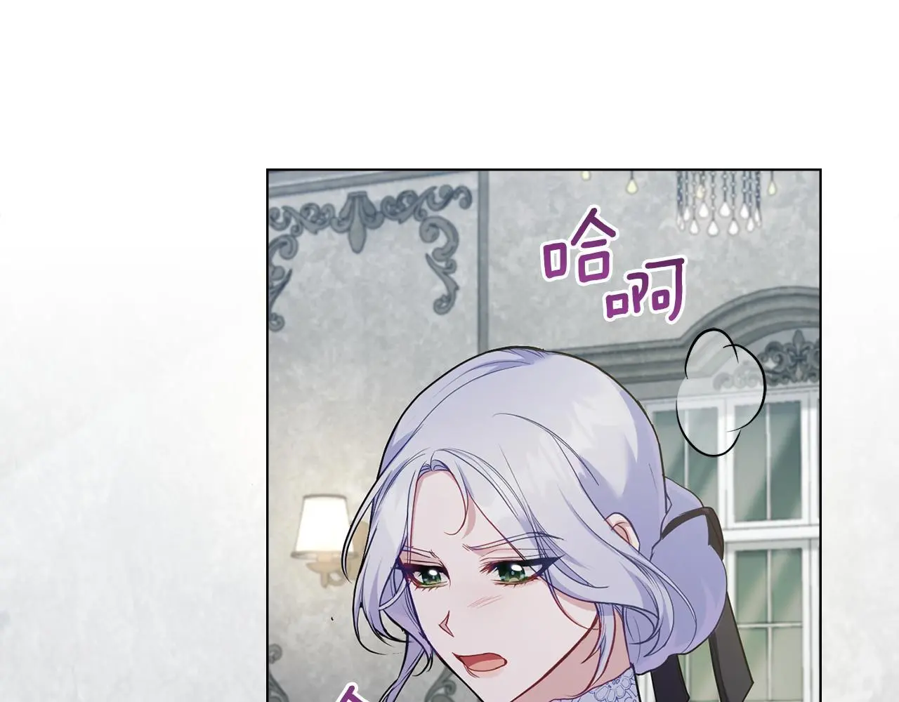 第55话 护妻狂魔 第13页