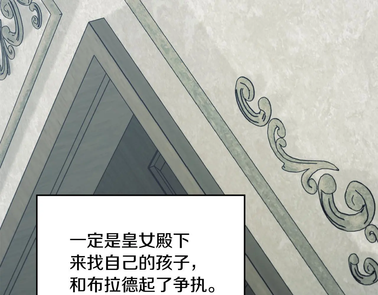 第55话 护妻狂魔 第15页