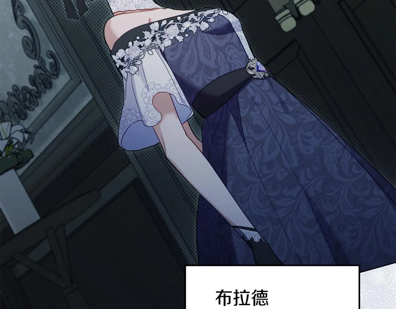 第55话 护妻狂魔 第17页
