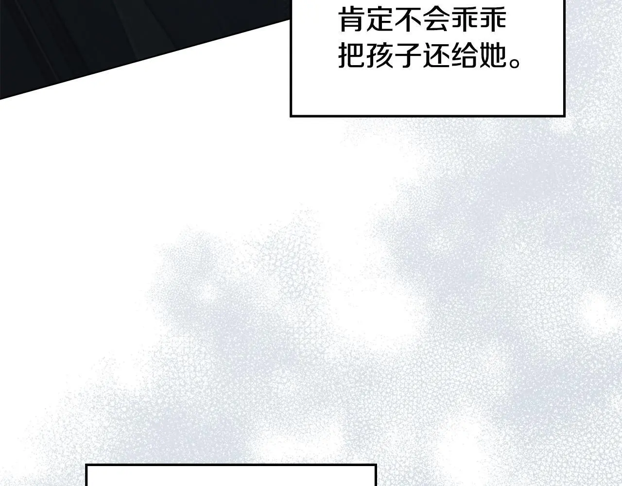 第55话 护妻狂魔 第18页