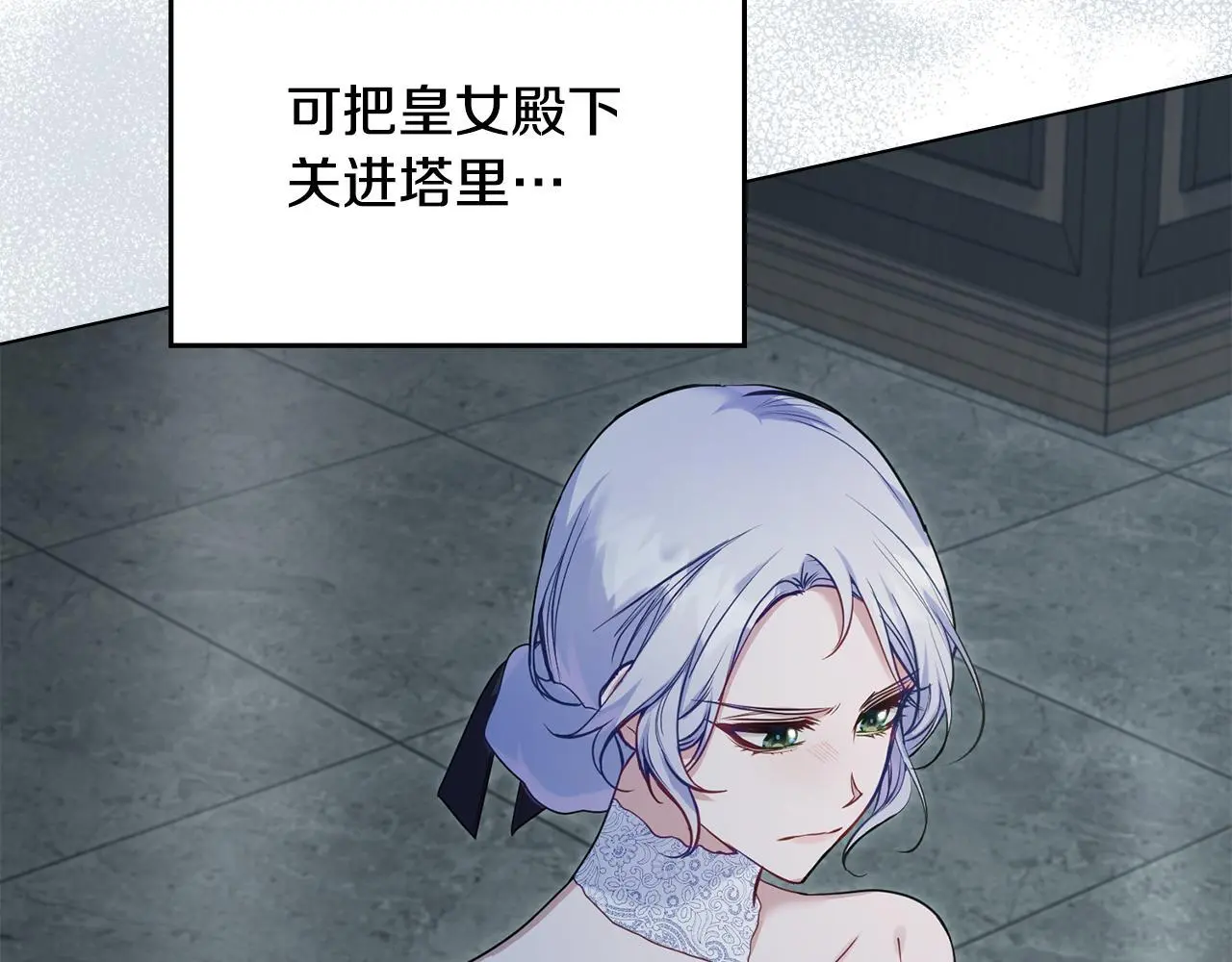 第55话 护妻狂魔 第19页