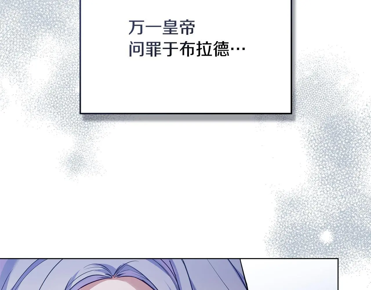 第55话 护妻狂魔 第21页