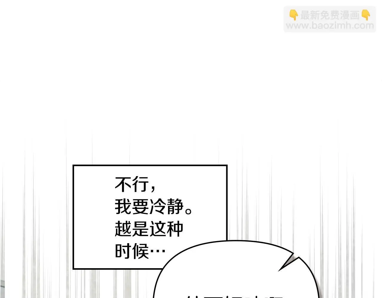 第55话 护妻狂魔 第24页