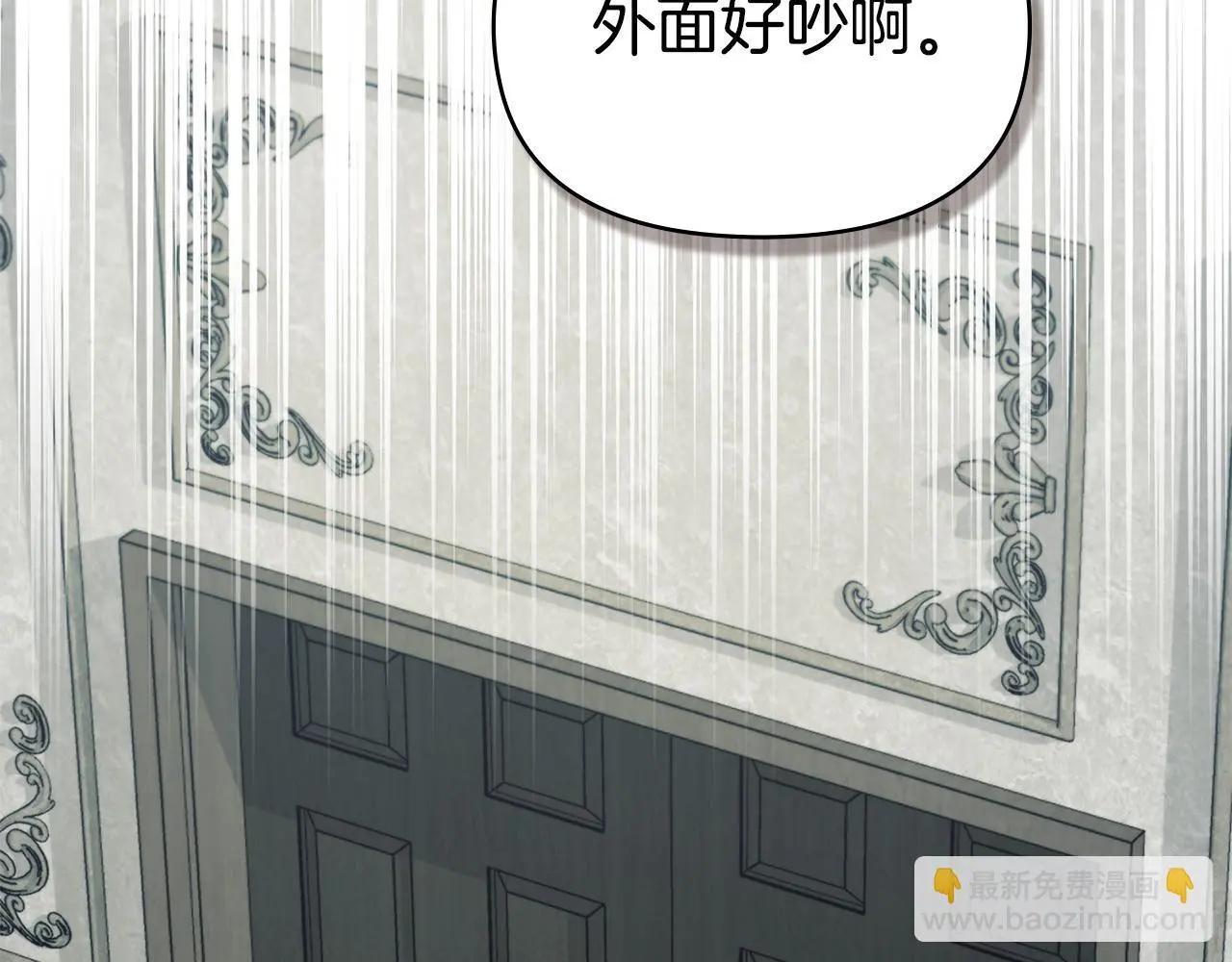 第55话 护妻狂魔 第25页