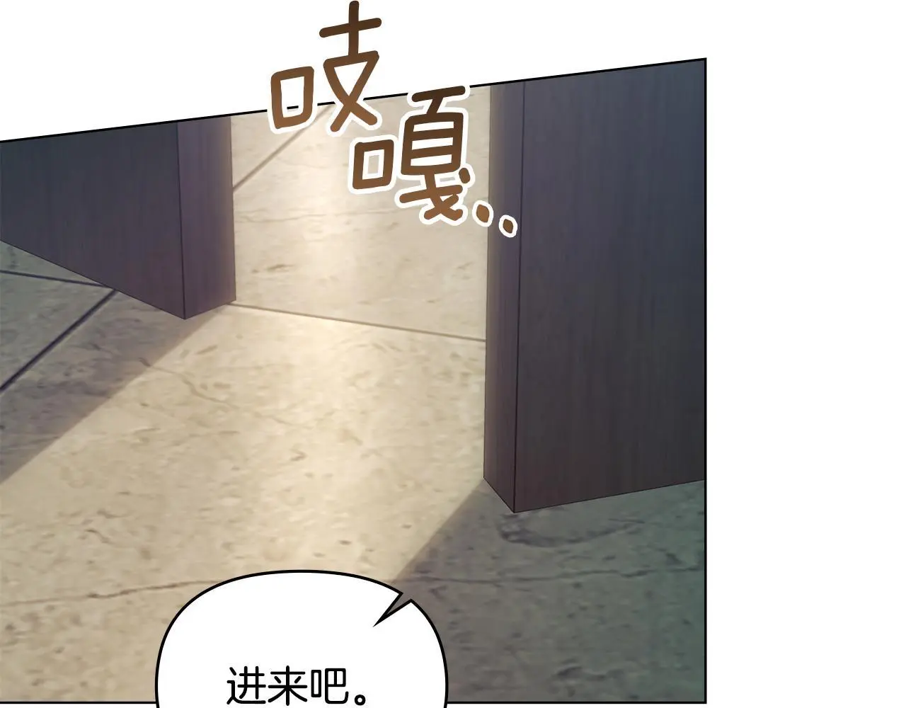 第55话 护妻狂魔 第28页