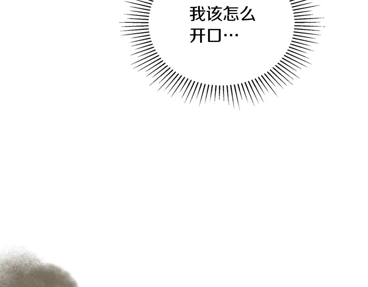 第55话 护妻狂魔 第31页