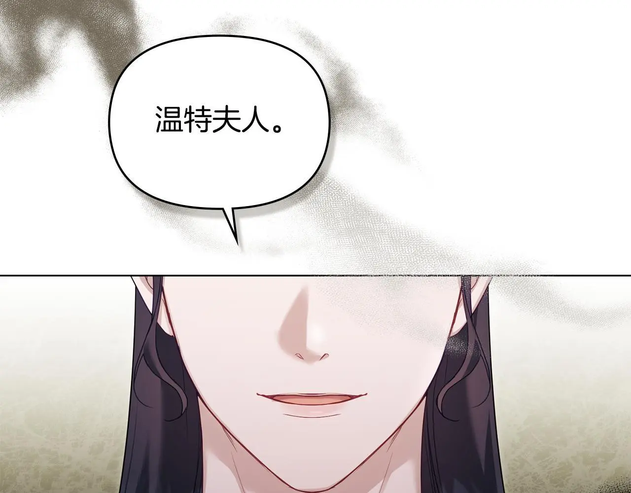 第55话 护妻狂魔 第32页