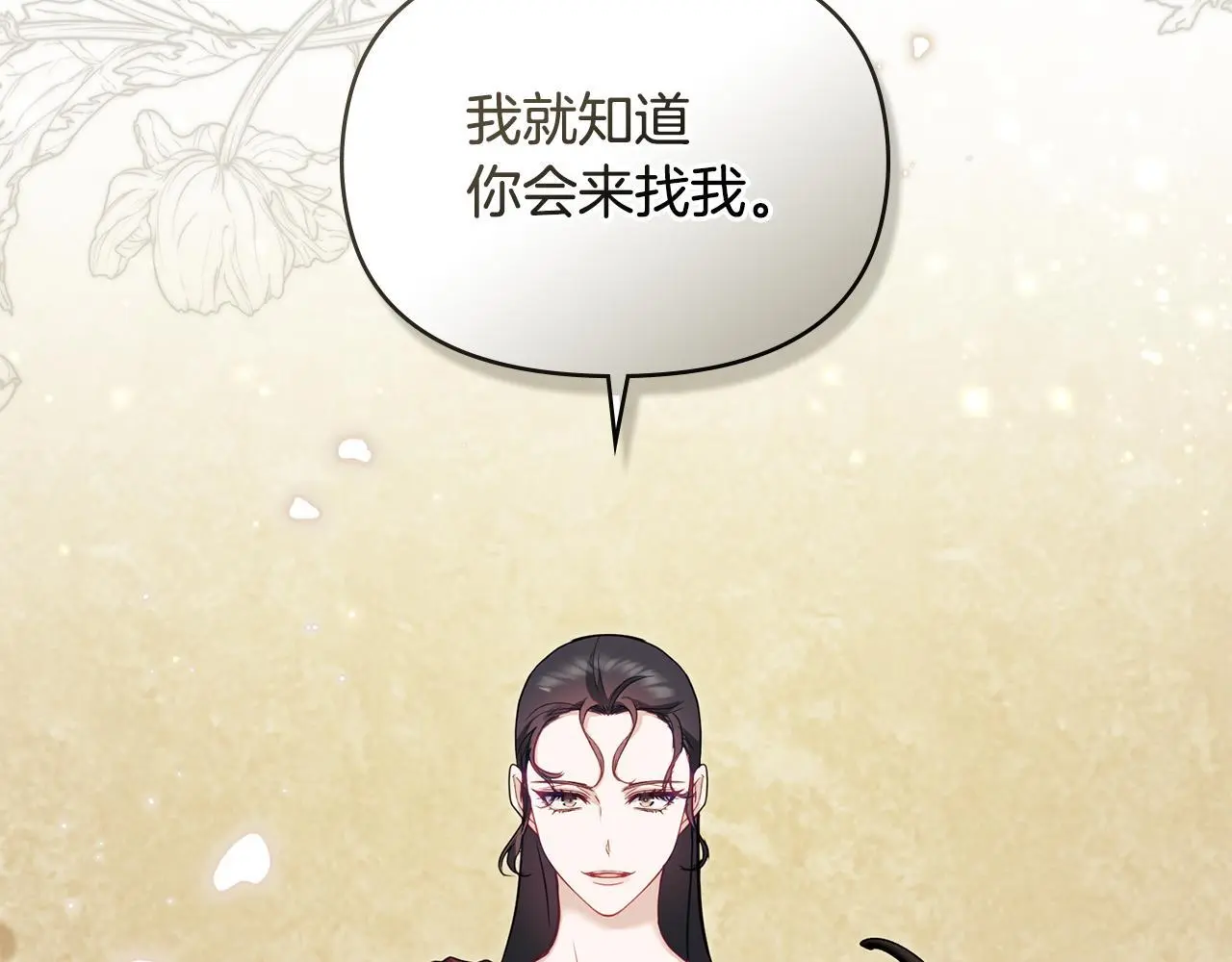 第55话 护妻狂魔 第34页
