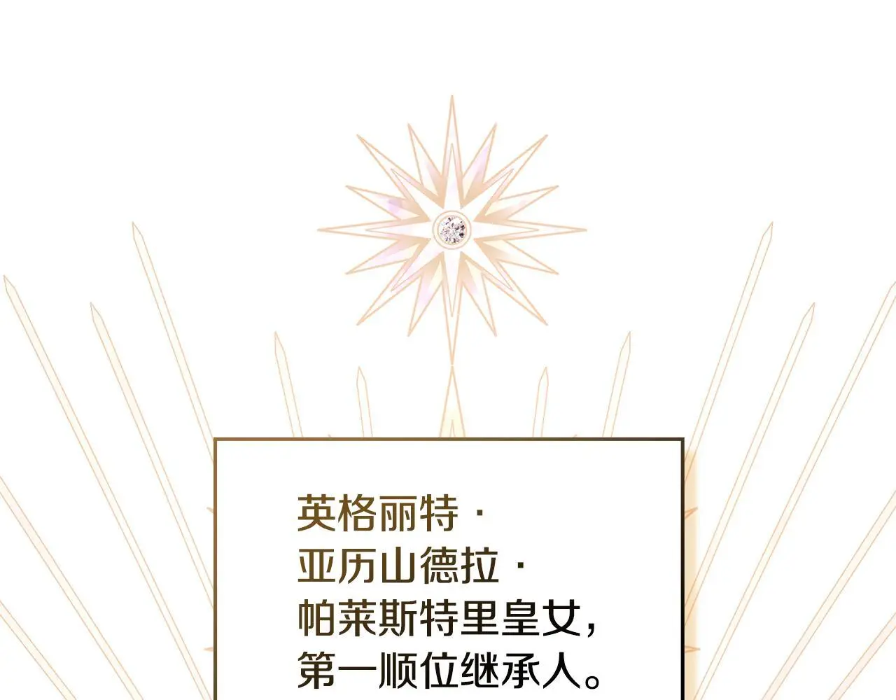 第55话 护妻狂魔 第41页