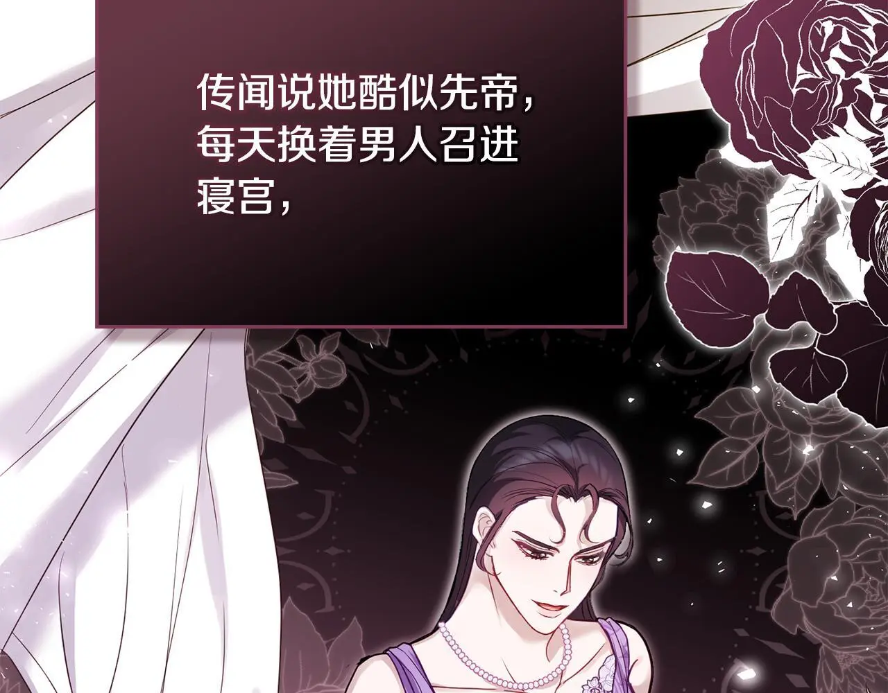 第55话 护妻狂魔 第45页