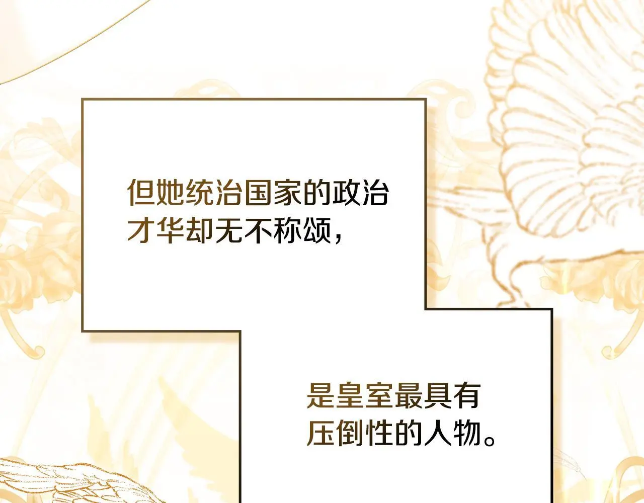 第55话 护妻狂魔 第49页