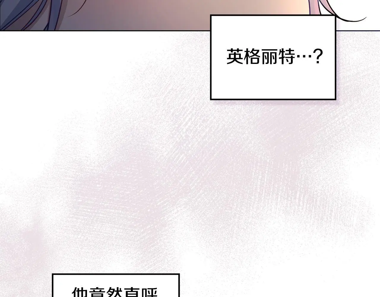 第55话 护妻狂魔 第56页