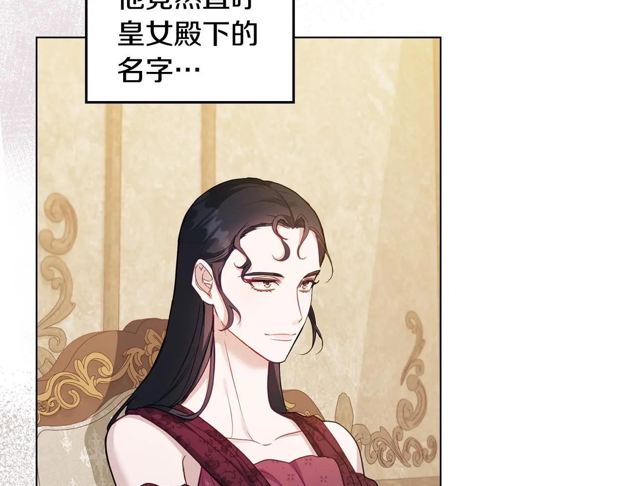 第55话 护妻狂魔 第57页