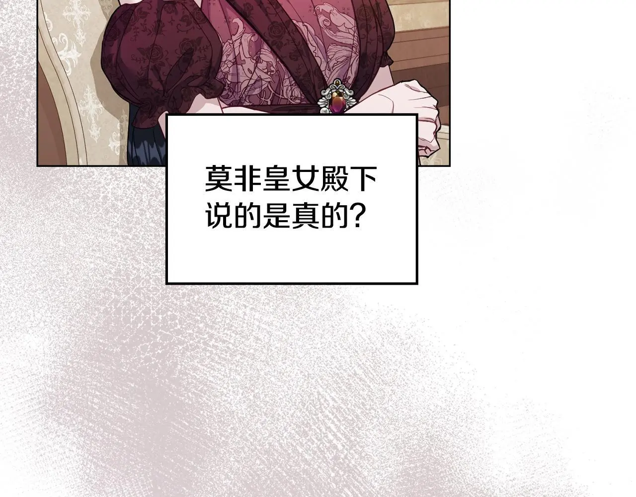 第55话 护妻狂魔 第58页