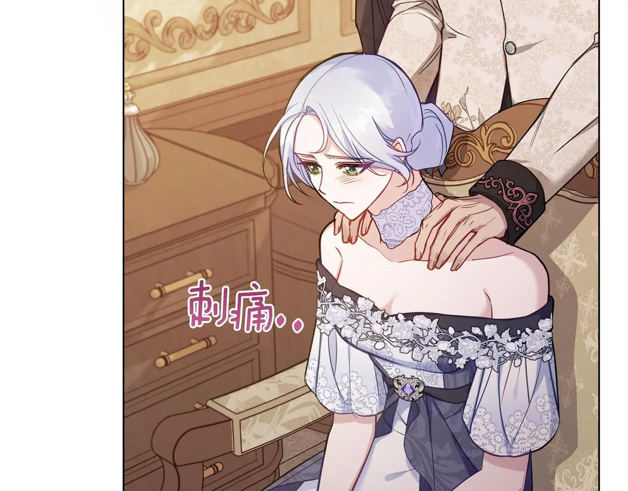 第55话 护妻狂魔 第61页