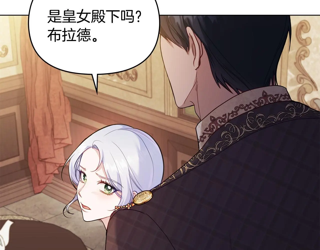 第55话 护妻狂魔 第63页