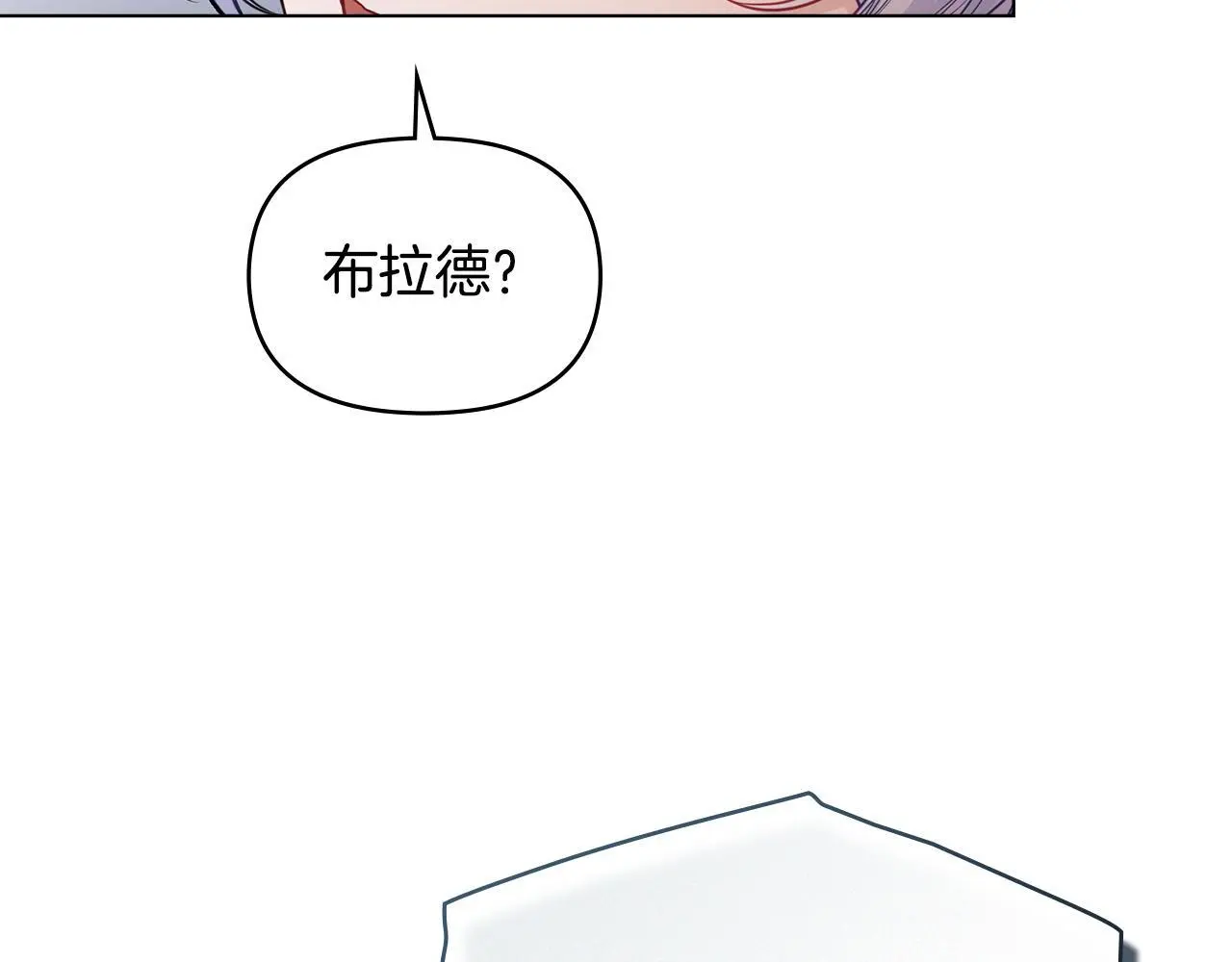 第55话 护妻狂魔 第66页