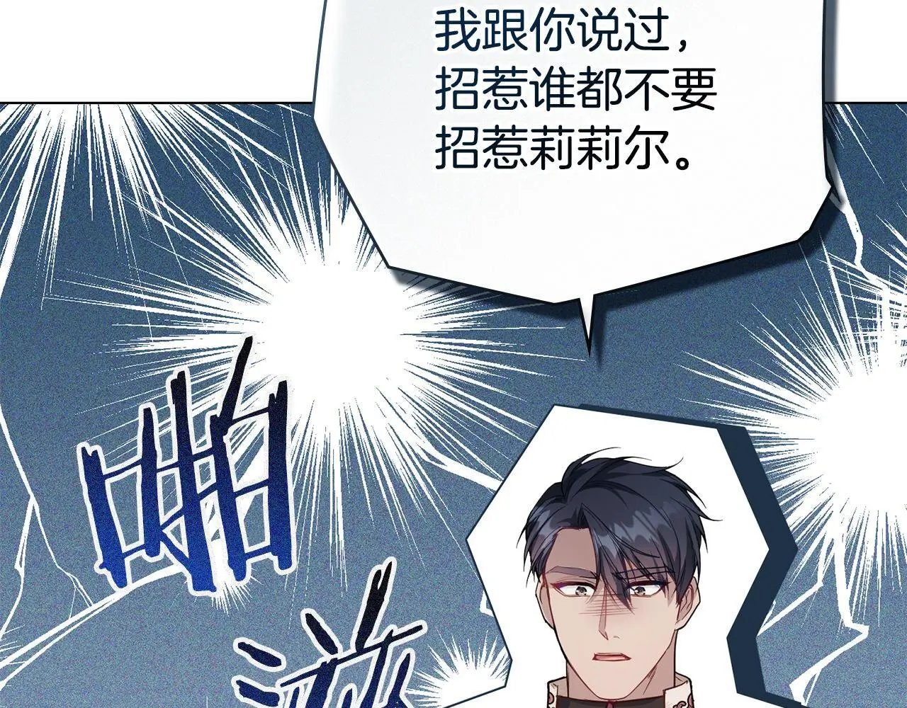 第55话 护妻狂魔 第67页