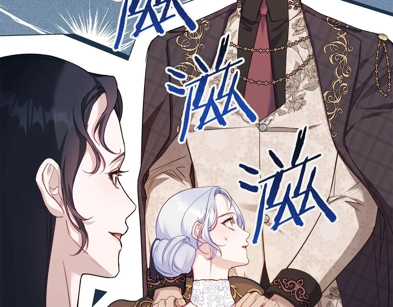 第55话 护妻狂魔 第68页