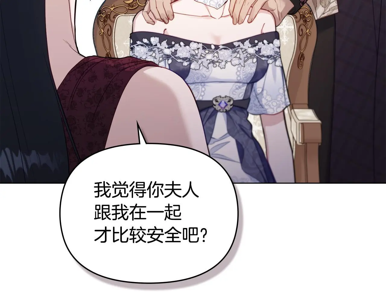 第55话 护妻狂魔 第69页