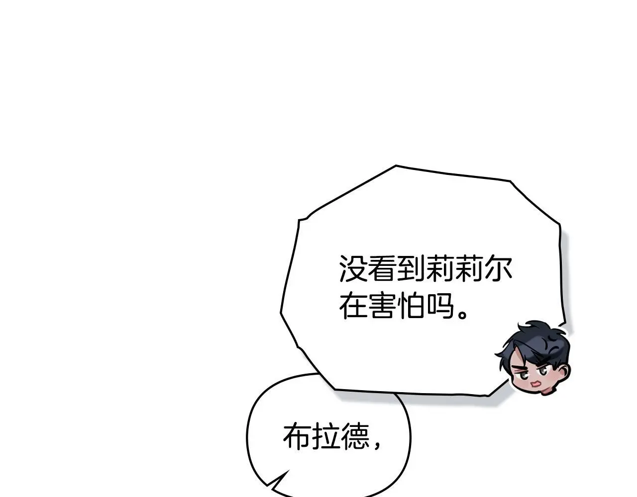 第55话 护妻狂魔 第70页