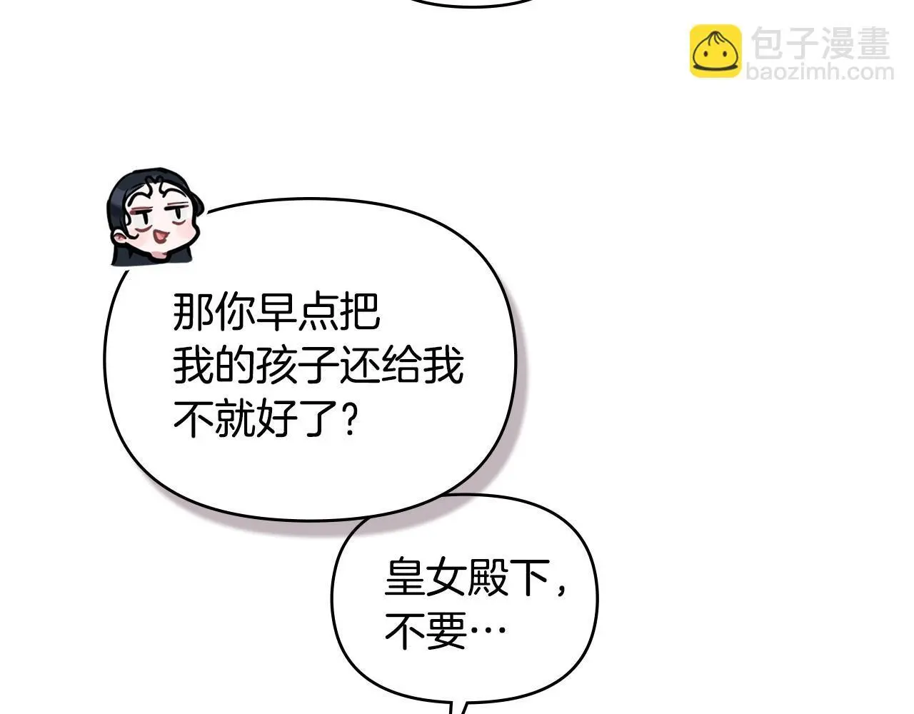 第55话 护妻狂魔 第71页